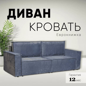 Диван-кровать Сатурн ткань Чикого 18 темно-серый в Увате - uvat.mebel-tymen.ru | фото