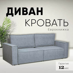Диван-кровать Сатурн ткань ЕВА 07 серый в Увате - uvat.mebel-tymen.ru | фото