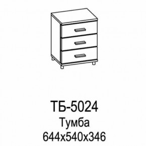 Тумба ТБ-5024 Грейс в Увате - uvat.mebel-tymen.ru | фото