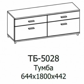 Тумба ТБ-5028 Грейс в Увате - uvat.mebel-tymen.ru | фото