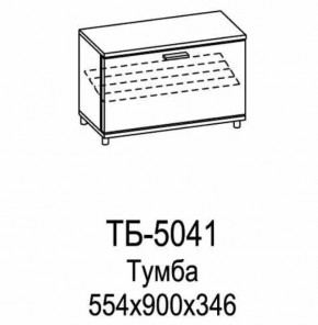 Тумба ТБ-5041 Грейс в Увате - uvat.mebel-tymen.ru | фото