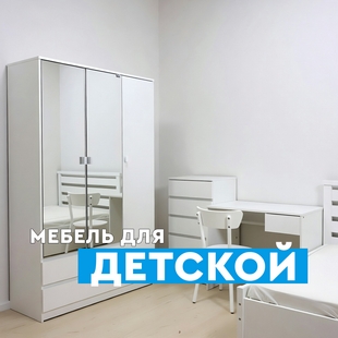 Мебель для детской в Увате - фото