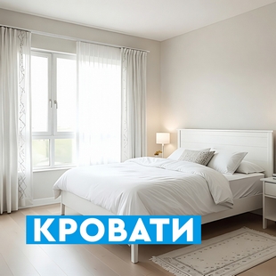 Кровати в Увате - фото